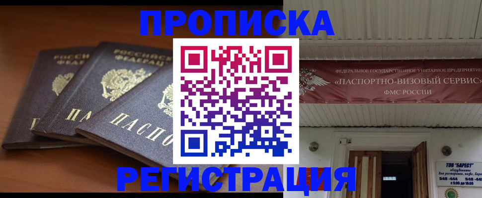 временная регистрация адрес в Исилькуле