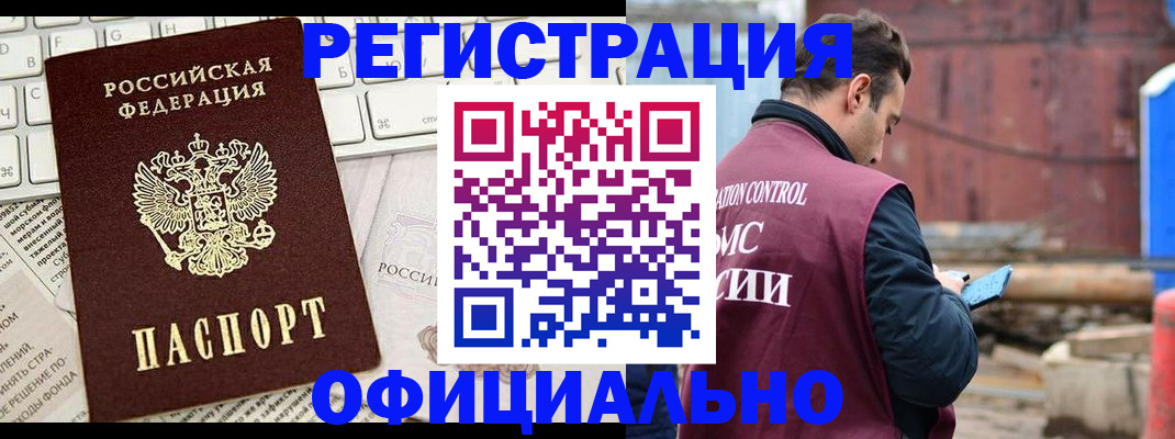 временная регистрация в квартире в Исилькуле
